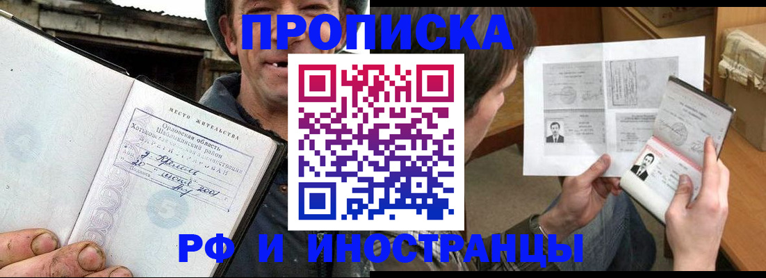 прописка паспорт в Алексине