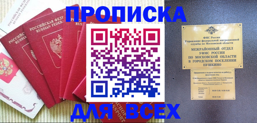 регистрация для школы в Алексине