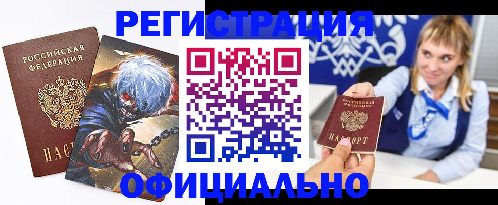 временная прописка в Алексине