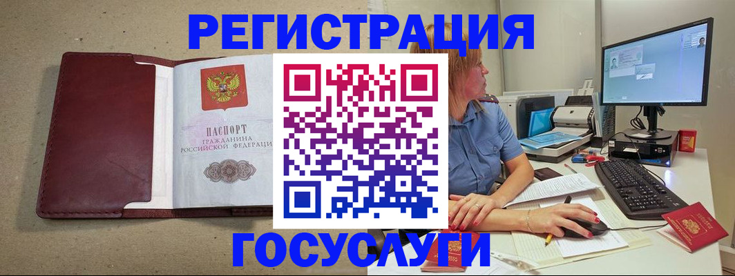 купить прописку в Алексине