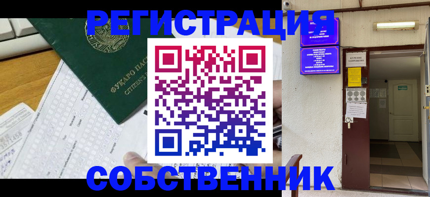 временная регистрация для всех в Алексине